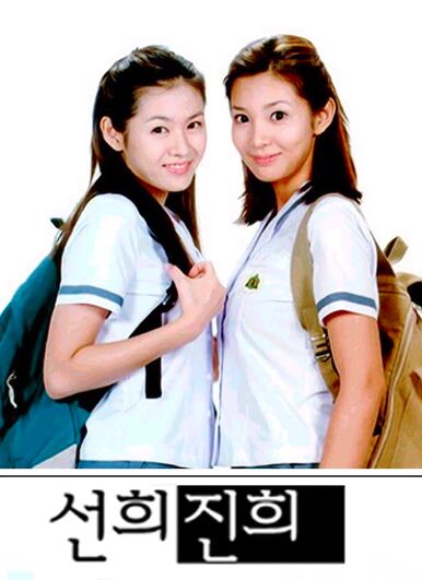Sunheeandjinhee
