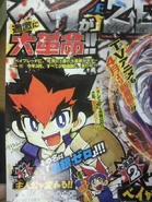Beyblade12