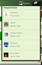 Стена Уведомления.JPG
