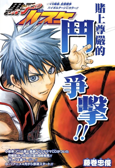 Chp 153 cover