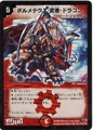 Dm27-秘1