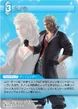 FF TCG XIII-2 Snow.jpg