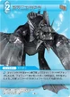FF TCG Swampmonk.jpg