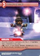 FF TCG Ajido-Marujido.jpg