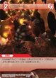 Ifrit FFXI TCG
