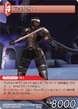 Volker TCG.png
