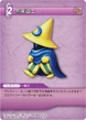BartzBlackMage TCG.png