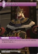 Destin TCG.png