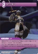 Trion TCG.png