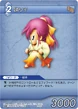 FarisDancer TCG.png