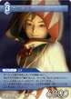 Garnet TCG.png