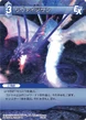 Leviathan FFXI TCG.png