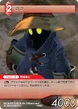 Vivi PR TCG.png