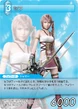Serah PR TCG.png