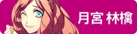 Chara ringo hv.jpg