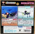 Demantis back