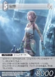 Serah TCG