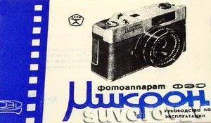 Mikron manual.jpg