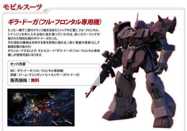 600px-Gundam_UC_The11.jpg