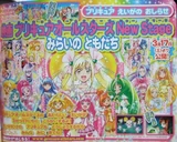Promotion 29PCASNS Mirai no Tomodachi