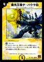 Dmc64-17