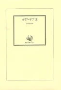 GaiaGear03 009