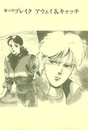 GaiaGear03 255