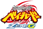 Zero-G Logo
