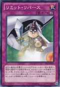 LimitReverse-ST12-JP-C