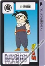 Gohan carddass