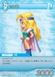 Celes2 TCG