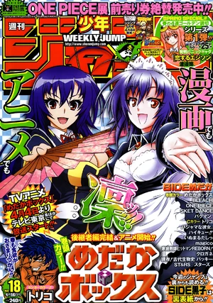Medaka Box on the cover of Weekly Shōnen Jump