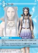 Yeul TCG.png