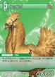 Chocobo TCG.png