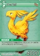 Chocobo2 TCG.png