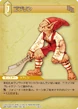 Goblin2 TCG.png