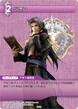 Quon TCG.png