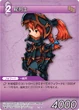 RefiaDarkKnight TCG