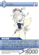 Relm TCG.png