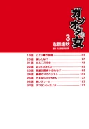 Ganotanoonna002