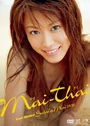 Satodamailovehellodvd