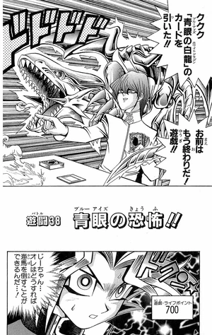 YuGiOh!Duel038