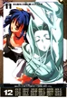 Dizzy 11