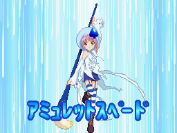 Shugo Chara! 3-Tsu No Tamagoto Koisuru Joker (J) 31 30904.png