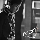The King 2hearts OSTPart2