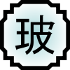 Sanjuro Clan 100px-Nature_Icon_Glass.svg