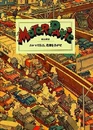 MotorPanic