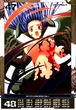 DIZZY 14