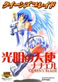 Nanael GB