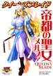 Melpha GB